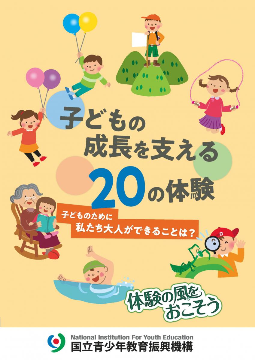 表紙