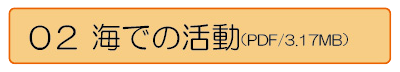 海での活動ダウンロード