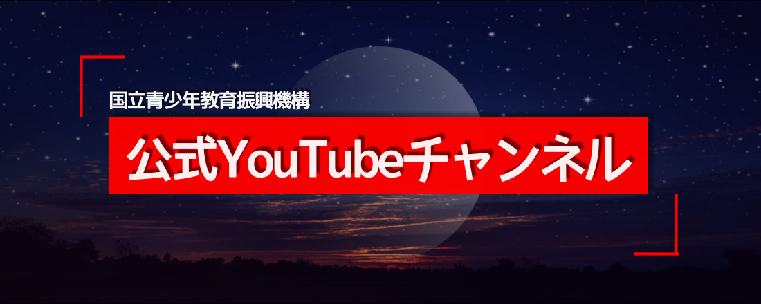 YouTubeチャンネル