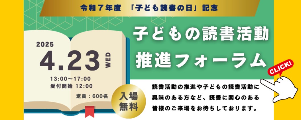 読書フォーラム